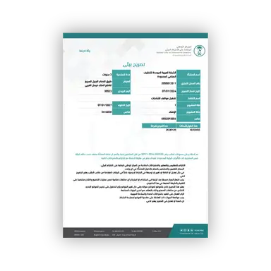 MWAN / NCEC Permit