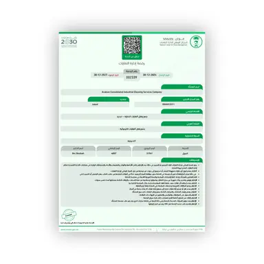 New MWAN Certificate (valid till 30-12-2027)